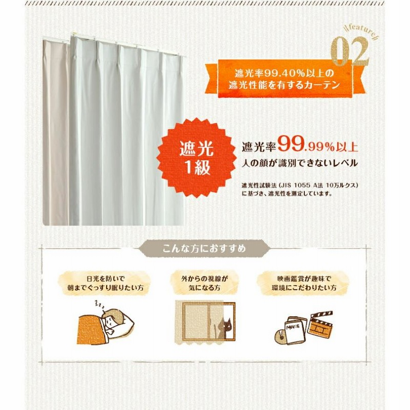 ブラウン】遮光1級 防炎 カーテンとレースカーテン セット