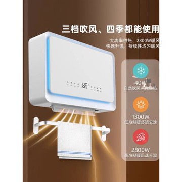 浴室取暖器暖風機家用防水嬰兒洗澡神器熱衛生間空調冬壁掛墻浴霸