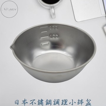 日本不鏽鋼調理小鋼盆 刻度調理小鋼盆 刻度小鋼盆 刻度鋼盆 調味料 小缽盆 計量盆 小鋼盆 缽盆 不鏽鋼盆【Z999】