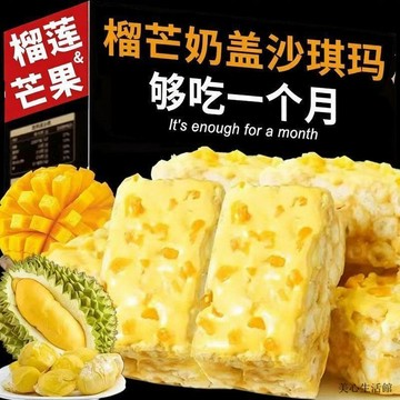 熱賣爆款😘臻選【整箱22包】榴芒蓋沙琪瑪榴蓮芒果雙拼休閒零食小吃下午茶點心