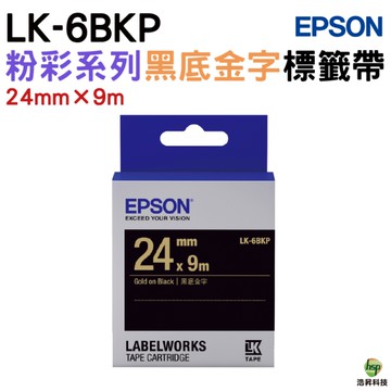 EPSON LK-6BKP C53S656405 粉彩系列黑底金字標籤帶 寬度24mm