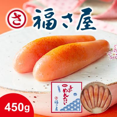 ふるさと納税 春日市 無着色辛子めんたい450g