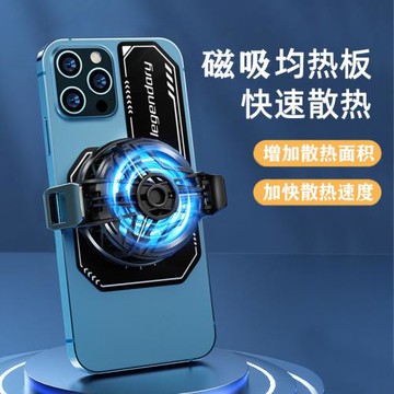 新款手機均熱板半導體散熱器制冷面放大器x42磁吸片復合均熱片x12