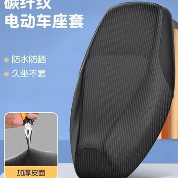 超值下殺 💥精品優選 專用 電動車 隔熱椅墊套 久坐不熱 椅墊 隔熱套 機車椅套 加厚椅套 機車坐墊隔熱套 座墊隔熱套