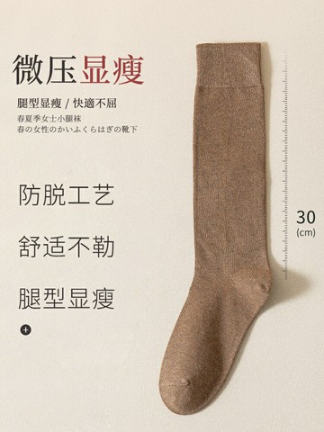 小腿襪女春秋冬壓力日系全棉jk中長筒長襪純棉黑色夏季及膝襪女士-Misaki精品