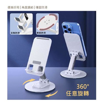 旋轉折疊手機支架 A06828