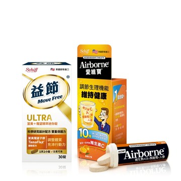 【Move Free益節】薑黃羅望精萃迷你錠(30錠)+Airborne發泡錠香橙口味(10錠) 各一瓶｜益節官方旗艦店