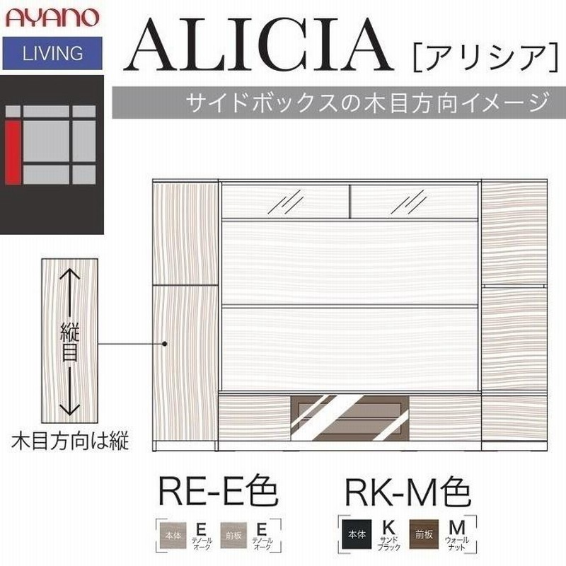 アリシア 綾野製作所 幅60cm トールキャビネット 開き戸 ガラス扉 内