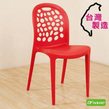 《DFhouse》大衛-曲線休閒椅 紅色 寬43*深46*高84.5CM