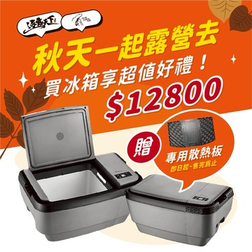 艾比酷 胖吉 LG-Y35 車用冰箱 贈復古露營提燈 變壓器 LG壓縮機 露營