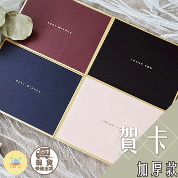 [快速出貨]簡約高質感燙金卡片 聖誕卡片信封袋加厚信封袋 明信片名信片信封套 商務婚慶卡 卡片套 賀卡套 簡約信封 卡片