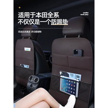 適用本田CRV雅閣冠道URV英詩派皓影HRV型格2023款后排座椅防踢墊