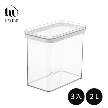 【好物良品】3入-2L_廚房防潮密封保鮮懸掛吊掛式儲物罐 雜糧罐 儲物收納盒 長型收納罐