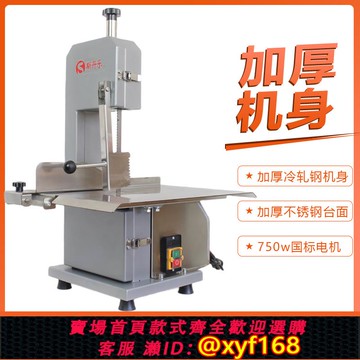 {可打統編 保固一年}小型家用鋸骨機商用臺式凍肉切骨機電動切骨頭切割機電鋸據骨頭機