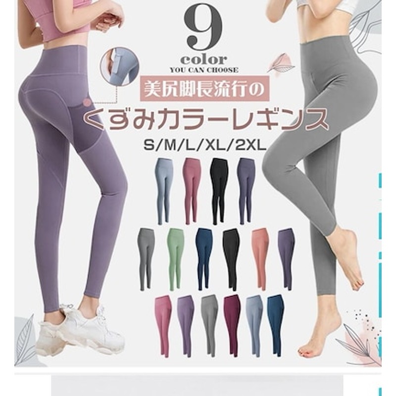 ヨガパンツ レギンス レディース ランニングパンツ ヨガパンツ レディース