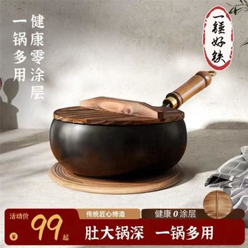 24CM28CM錘紋鍋無涂層不沾鐵鍋小炒鍋家用炒菜鍋工藝精鐵不粘鍋