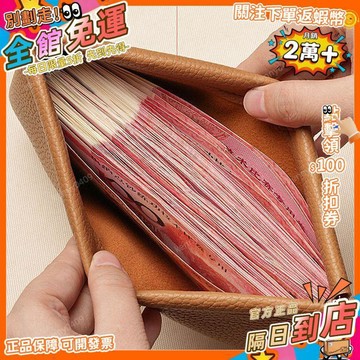 免運 自動封口收納包現金存錢包簡約手抓包長款票夾大鈔彈片零錢包刷包QBB