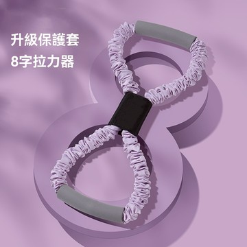 【台灣出貨+全店免運】瑜伽拉力器 八字彈力繩 8字拉力器 八字拉繩 運動輔助拉繩 拉力繩 阻力帶 阻力繩