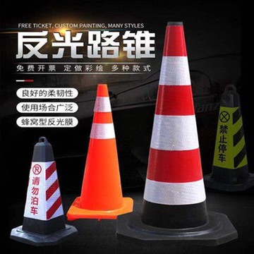 橡膠路錐塑料方錐反光錐停車樁警示牌路障禁止停車
