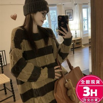 【梨卡】隔日到貨 女裝 毛衣 上衣 針織 麻花毛衣 條紋針織 慵懶風毛衣 中長版毛衣 寬鬆上衣 ES082【現貨24H】