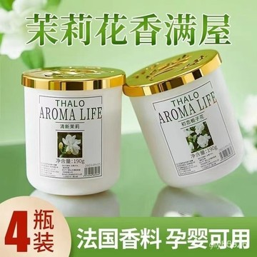 📣免運🔥臺灣出貨24H🔥貨梔子花香清新劑傢用臥室香薰厠所衛生間房間除臭神器 清新持久留香72小時 梔子花香水 香氛