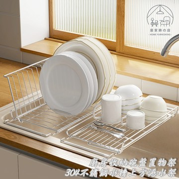 加厚穩固耐重不晃動💯 水槽上方瀝水架 廚房收納碗盤置物架 304不鏽鋼 伸縮設計增加空間 快速晾乾 台灣現貨🏠居家飾