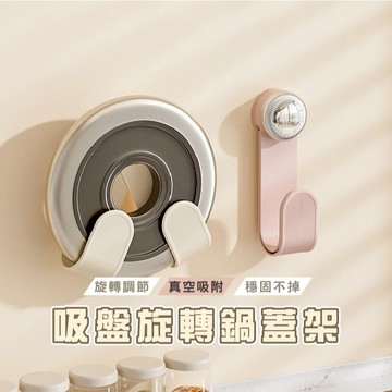 台灣現貨_DH133 廚房壁掛鍋蓋收納架 鍋蓋架 砧板架 鍋蓋砧板瀝水收納架 承重強 廚房免打孔鍋蓋置物架 廚房收納