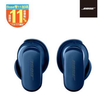 Bose Quiet Comfort Ultra 消噪耳塞 (第一代) 暗月藍