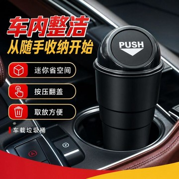 ⚡臺灣直出⚡優選⭐車用垃圾桶帶蓋車載垃圾盒汽車門垃圾箱時尚創意水杯架