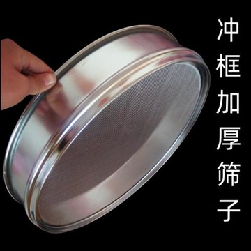 不銹鋼分樣篩沖框篩 實驗篩 標準篩 面粉篩子 篩網 邊框加厚篩子