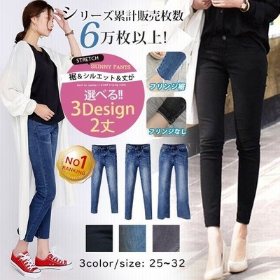 店長おすすめ ボトムス パンツ デニム ジーンズ レディース 美脚 スキニー ストレッチ 体型カバー 伸縮性抜群 一部 秋物 通販 Lineポイント最大get Lineショッピング