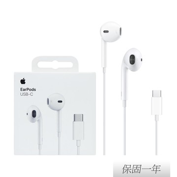 【Apple】原廠 EarPods 線控耳機 USB-C (A3046)