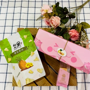 【火星糖】就愛吃鳳梨（鳳梨酥8入+鳳梨果脆35g）『Line禮物獨家組合』