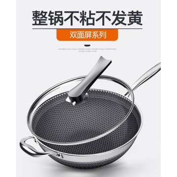 304鋼電磁爐專用不銹鋼炒鍋不粘鍋燃氣可用不生銹中式鍋永康鍋具
