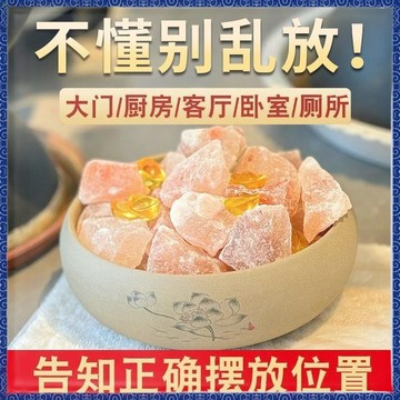 🔮吉運坊•淨化🔮純天然喜馬拉雅淨宅消磁鹽大顆粒玫瑰鹽粗鹽擺件結婚喬遷新房去黴