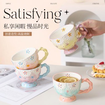 杯子家用喝水杯辦公室簡約輕奢漸變蕾絲碎花浮雕陶瓷馬克杯早餐杯