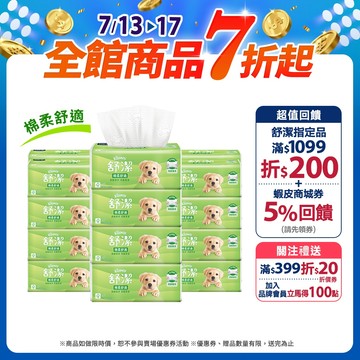 【Kleenex 舒潔】棉柔舒適抽取衛生紙100抽x72包/箱 (箱購)