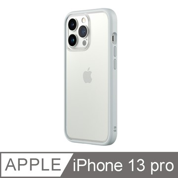 RHINOSHIELD iPhone 13 Pro Mod NX 邊框背蓋兩用手機殼-淺灰色