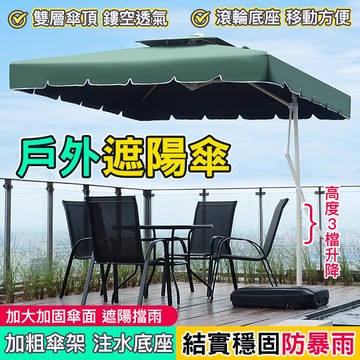 美麗🧚戶外遮陽傘 羅馬傘 庭院傘 露天大型羅馬傘 擺攤羅馬傘家用小院陽臺室外雨棚太陽傘