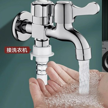 洗衣機水龍頭一分二接頭專用一進二出三通雙頭多功能雙出水家用