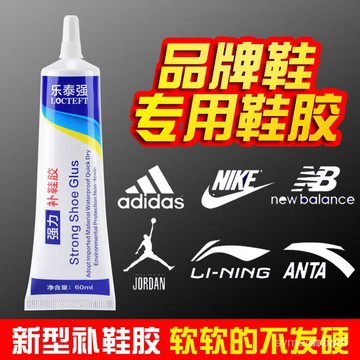 兔年臺灣爆賣樂泰強粘鞋專用膠運動鞋球鞋皮鞋沾鞋樹脂膠軟性防水強力補鞋膠水