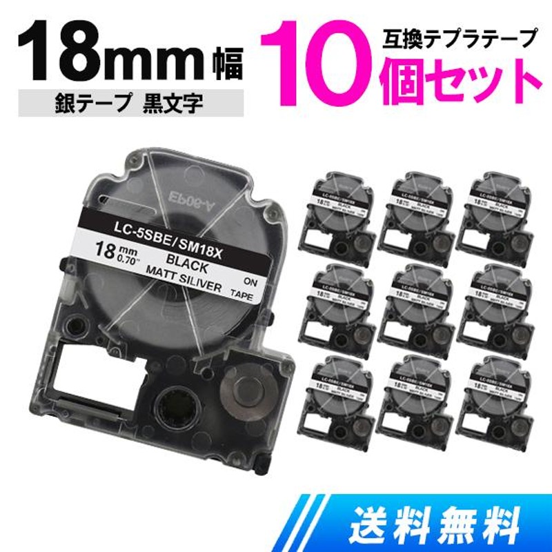 キングジム用 テプラテープ 18mm テプラ PRO 互換 テープカートリッジ ...