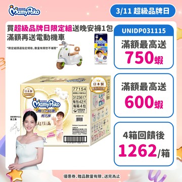 滿意寶寶 極上の呵護 輕巧褲 (M/L/XL/XXL) 箱購  #褲型尿布#紙尿褲#日本白金 │嬌聯官方旗艦店