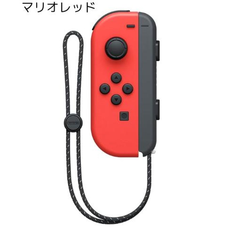 Joy-Con 左のみ 壊れたJoy-Con買い取ります！ ジョイコン 新品 単品 コントローラー ストラップ付 Nintendo Switch  ニンテンドー スイッチ | LINEブランドカタログ