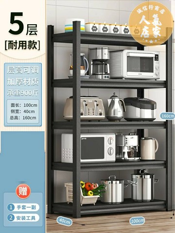廚房落地置物架 電器架 廚房置物架落地多層微波爐收納架子多功能烤箱鍋架儲物貨架
