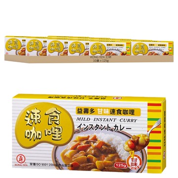 KONG YEN 工研 速食咖哩 甘味 125g (10盒)
