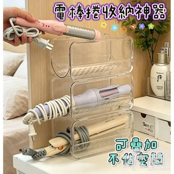 【Q貝比】電棒捲收納神器  透明收納架 浴室臺面置物架 直板夾收納架  桌面整理架