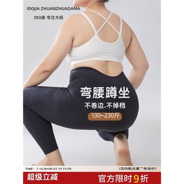 軟糯外穿打底褲大碼胖mm200斤冬季加絨小腳褲高腰秋冬不掉檔啞光