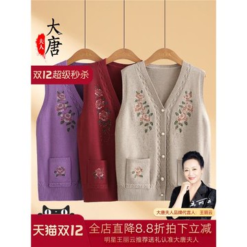 中老年人女針織馬甲秋冬毛衣奶奶背心坎肩媽媽秋裝衣服老太太馬夾