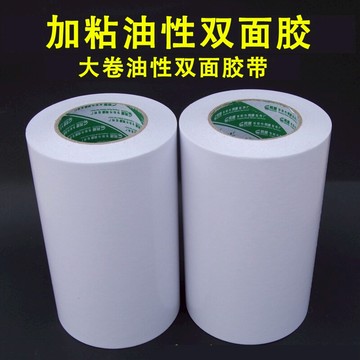 油性雙面膠帶21CM寬*50米長 寬幅雙面膠 影樓相片紙復合用雙面膠